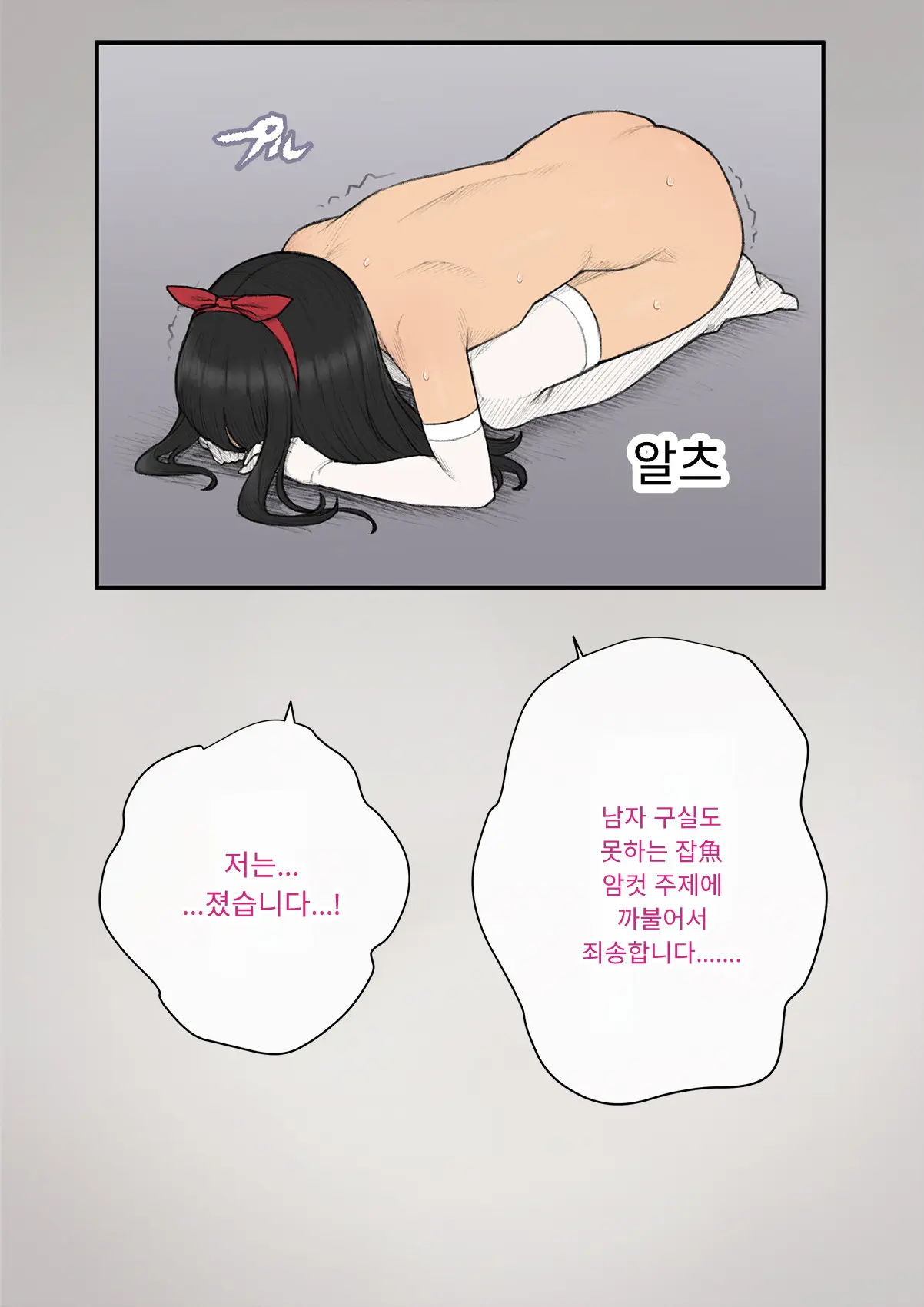 Tomo Ochi 2 ~Kekkon O Chikatta Kanojo O Netorareta Ageku Mesu Ochi Saserareta Ore No Matsuro~ | 토모오치 2 ~ 결혼을 맹세한 그녀를 빼앗긴 끝에 암컷 타락 하게 된 나의 말로~